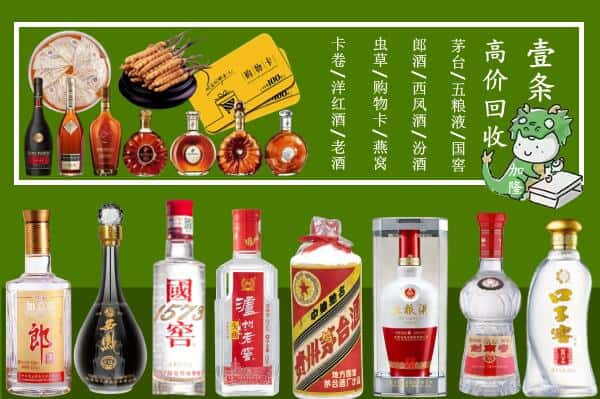 阿拉善回收名酒哪家好