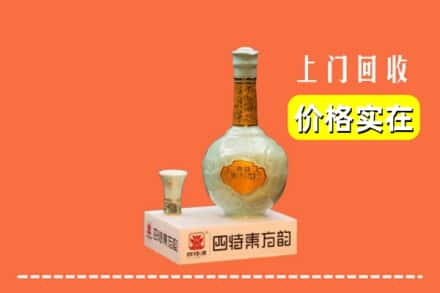 阿拉善求购高价回收四特酒